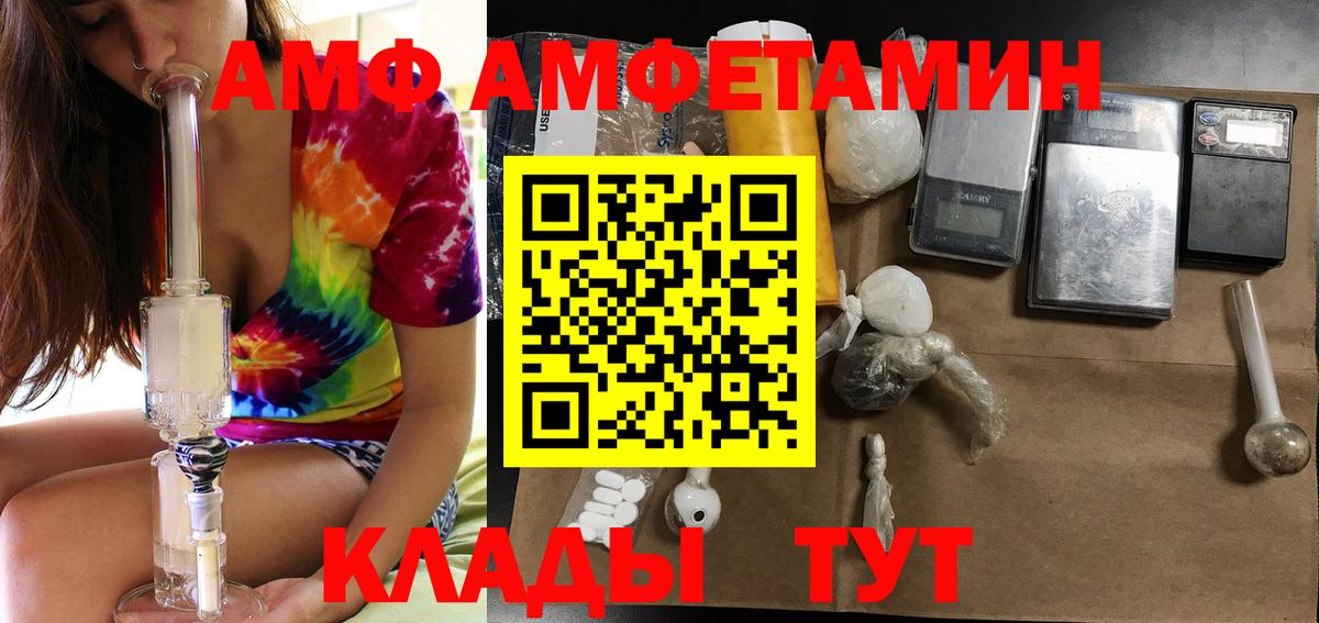 Знаменск  АМФ  Вход с VPN  ОМГ ОМГ зеркало  АМФЕТАМИН 98% 