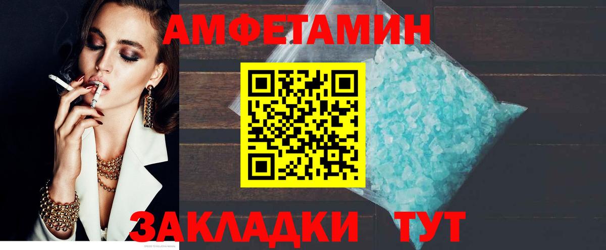 АМФ Розовый Знаменск