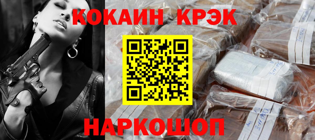 Cocaine Перу  где продают наркотики  Знаменск  Cocaine 98%  Вход с VPN 