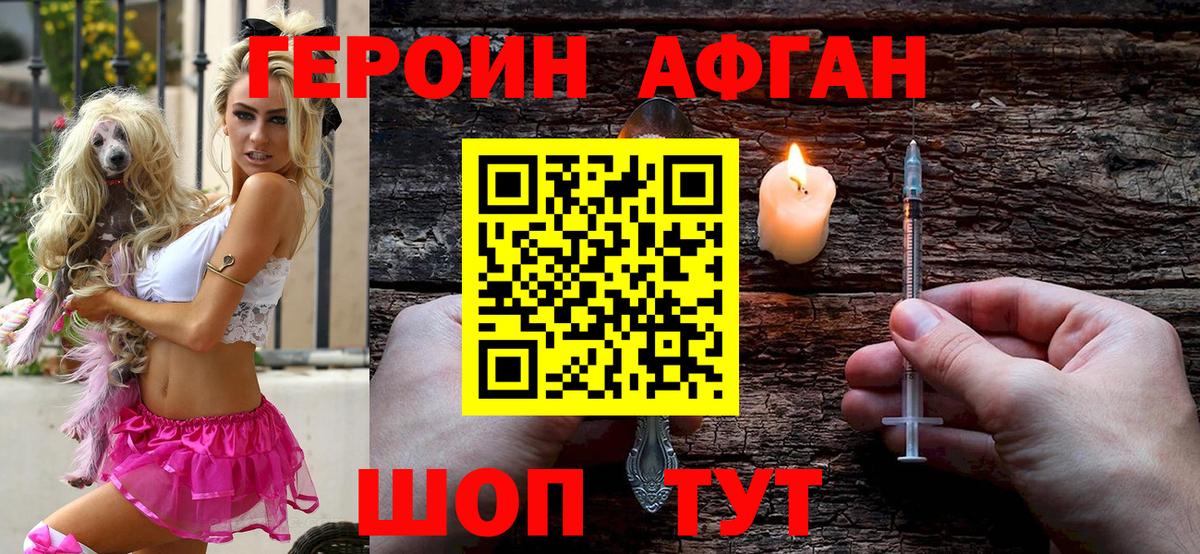 Знаменск  Героин хмурый  Вход с VPN 