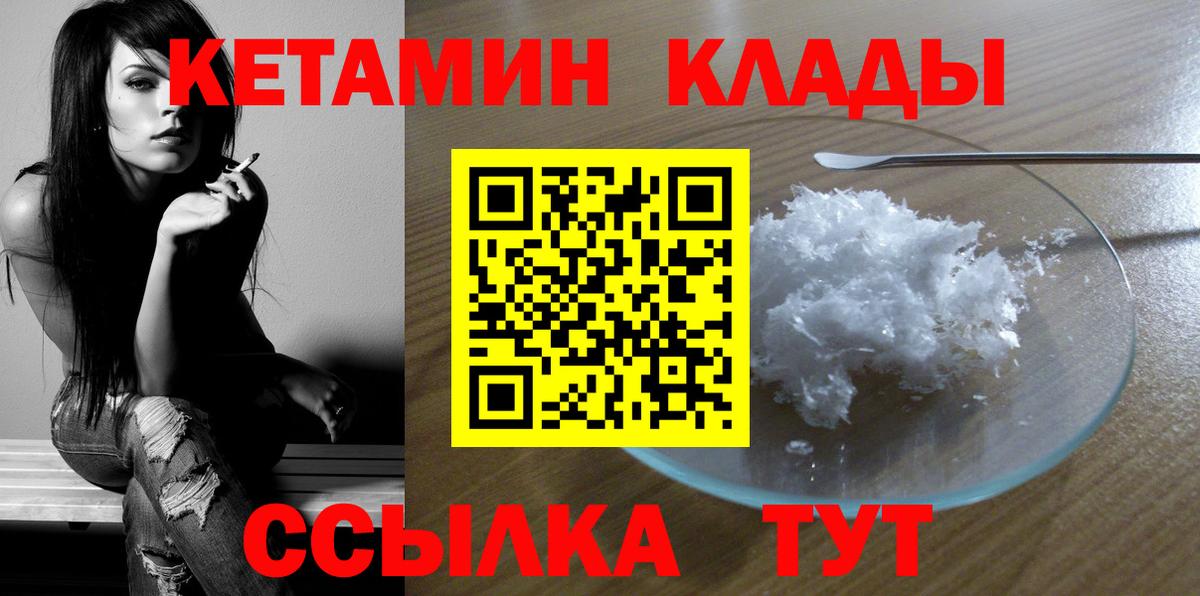 Знаменск  Кетамин VHQ    как войти  Вход с VPN 