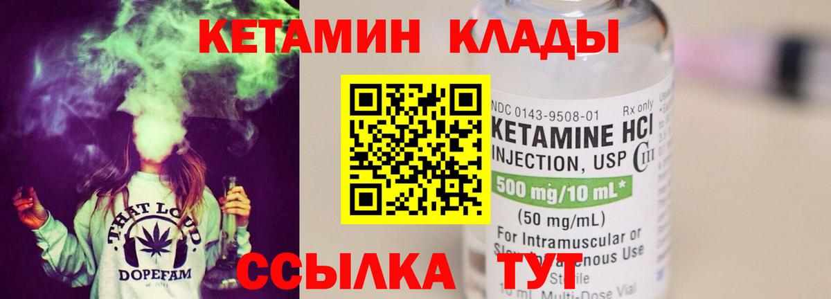 Кетамин ketamine Знаменск