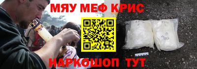 мескалин Ангарск