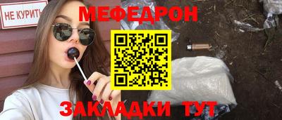 стафф Янаул