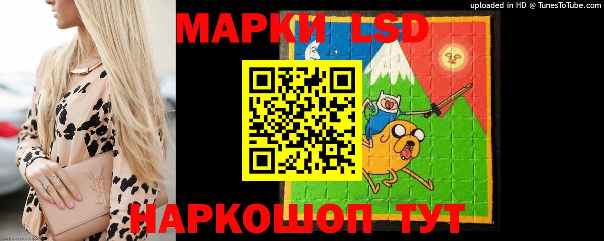 LSD-25 экстази кислота Знаменск