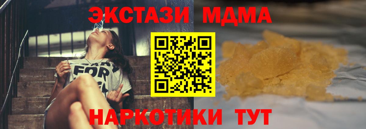 Знаменск  MDMA кристаллы  MDMA crystal  Вход с VPN 