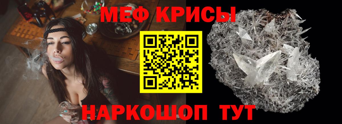 МЕФ  Знаменск