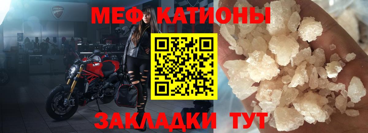 Меф мяу мяу  закладки  Знаменск  Вход с VPN  МЕФ 