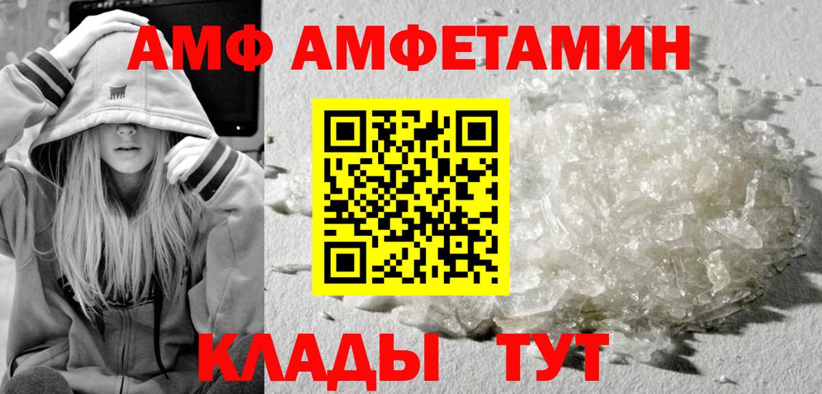 МЕТАМФЕТАМИН Декстрометамфетамин 99.9%  Вход с VPN  Знаменск 