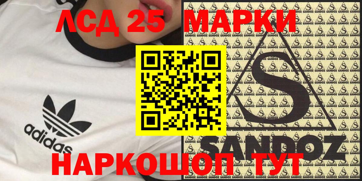Знаменск  Марки NBOMe 1500мкг  как найти   Марки NBOMe 1500мкг  Вход с VPN 