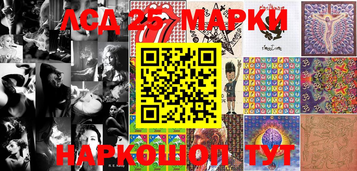 Марки 25I-NBOMe 1,5мг Знаменск