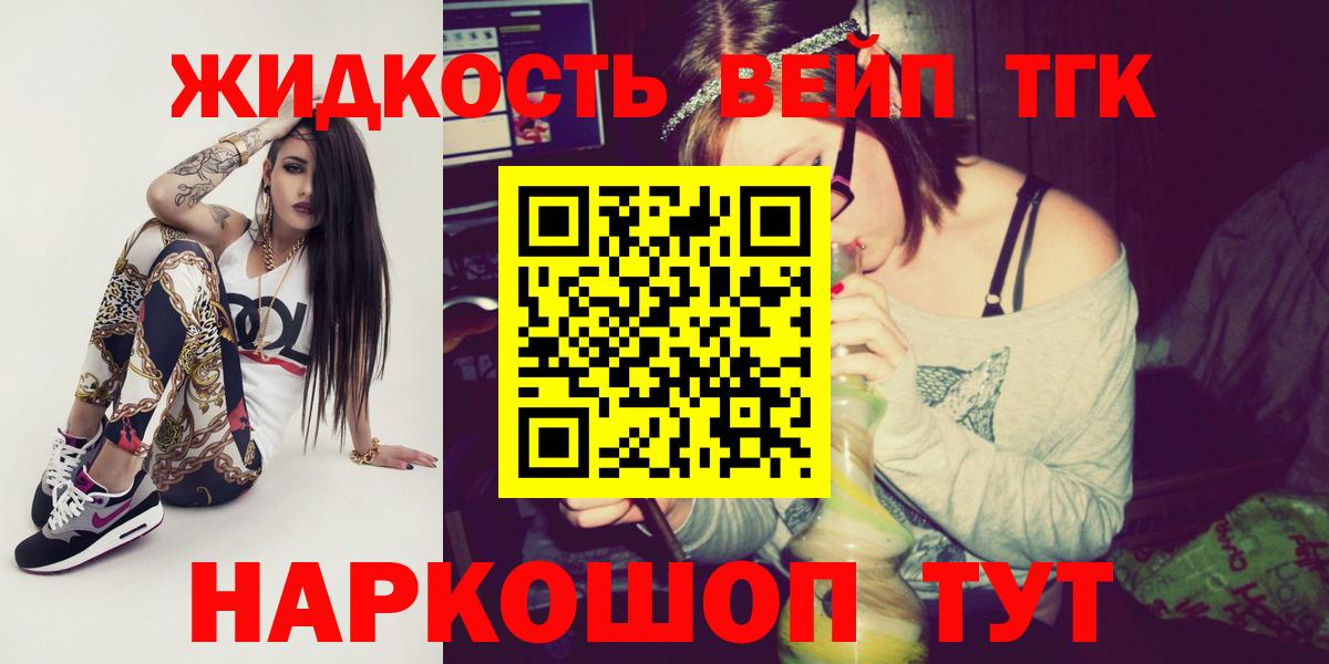 ТГК вейп  Вход с VPN  Знаменск 