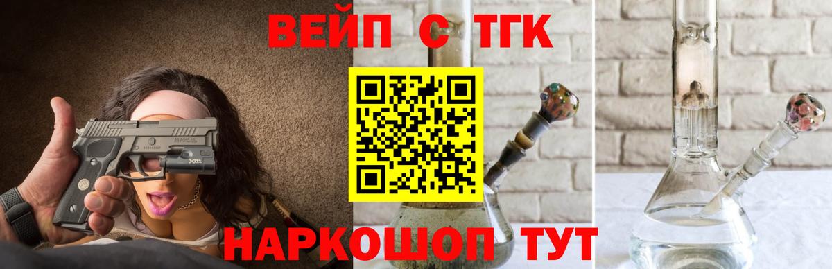 ТГК Wax Знаменск